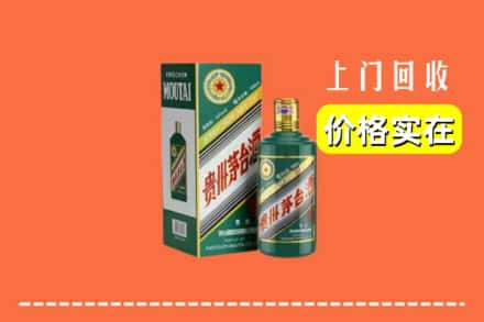 日照岚山区回收纪念茅台酒